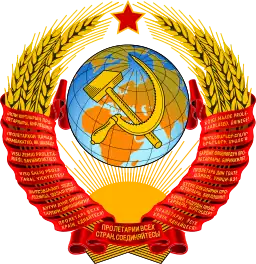 State Emblem of the Soviet Union