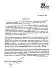 Official Press Release of declaring the demise of the Chief Minister of Tamil Nadu J. Jayalalitha