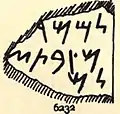 Inscription in the Cyprus Museum (RES 1208)