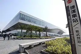 National Kaohsiung Center for the Arts